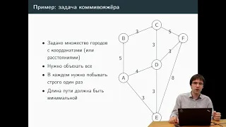 04 3 Локально жадные алгоритмы (Васюков А.В., 2019)