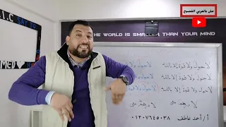 أوجه إعراب لا حول ولا قوة إلا بالله