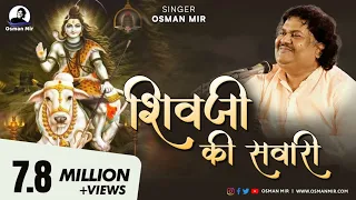 Shivji Ki Sawari | New Shiv Bhajan 2021 | Osman Mir