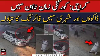 Karachi Korangi mei Daku aur Shehri mei firing | 𝐒𝐡𝐨𝐨𝐭𝐨𝐮𝐭 𝐚𝐭 𝐊𝐨𝐫𝐚𝐧𝐠𝐢