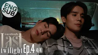 [Eng Sub] Last Twilight ภาพนายไม่เคยลืม | EP.4 [4/4]