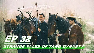 【FULL】Strange Tales of Tang Dynasty EP32: Lu Lingfeng Has New Task | 唐朝诡事录 | iQIYI