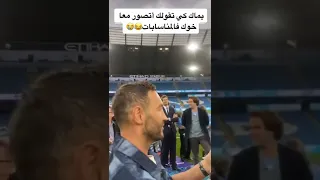 لقطة مضحكة لمحرز اليوم بعد فوزه بكاس الدوري الإنجليزي 🤣🤣🤣