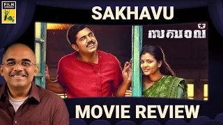 Sakhavu | Movie Review | Baradwaj Rangan