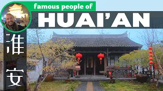 Huai'an - a city known for some famous people!