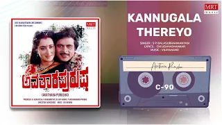 Kannugala Thereyo | Avathara Purusha | Ambarish, Sumalatha | Kannada Movie Song | MRT Music