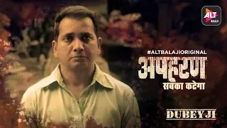 Apharan | Sabka Katega | Dubeji Character Introduction | ALTBalaji Original