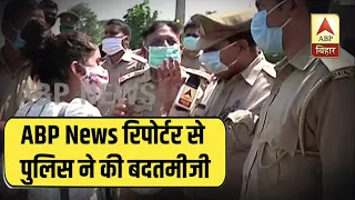 Hathras Case: ABP News रिपोर्टर के साथ पुलिस ने की बदतमीजी,धक्का मुक्की, पीड़ित के गांव जाने से रोका