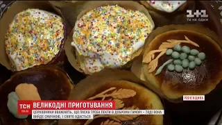 Монахи поділились головним секретом випікання паски