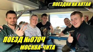 Поездка на поезде №070ЧА Москва-Чита из Перми до Екатеринбурга