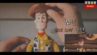 3D펜으로 토이스토리 우디 만들어서 수리 영상 재현하기_Make Woody with 3D Pen to remake the 'Toy Stoty2 Woody Fixing'