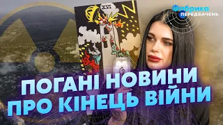 ❗️ШОК! Відьма ТИХА: Росіяни ЗАДУМАЛИ ПОМСТУ. Кінець війни ВІДКЛАДАЄТЬСЯ. Бахмут знищить РАДІАЦІЯ