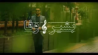 Bashir Wafa - Shabhaye Daraz