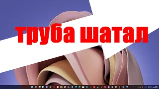 Обновление Windows 11 сломало настройки пользователей