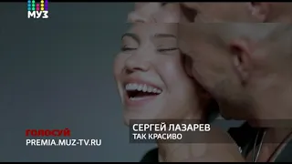 "Премия МУЗ-ТВ 2018" номинация "Лучшее видео" смотрите 8 июня в 20:10 в прямом эфире на "Седьмом"!