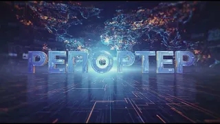 РЕПОРТЕР | Головні новини дня - 27 березня |  ПРЯМИЙ