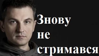 Роман Скрипін знову не стримався у прямому ефірі