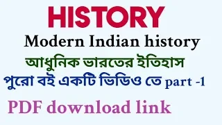 History Modern India part- 1, #history_modern_india