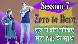 Zero To Hero session-7 | शुरू से Dance सीखिए | Parveen Sharma |   how to dance from Beginning