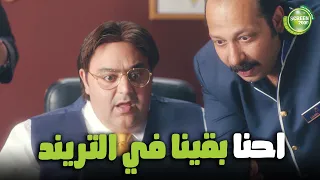 يالهوي علي الضحك علي وسيم مش مصدق نفسه بقي في التريند🙂😂#اللعبة