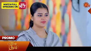 Next week in Priyamaana Thozhi - Promo | 26 Feb 2024 | Tamil Serial | Sun TV