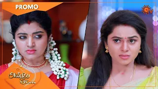 Anbe Vaa - Promo | 18 April 2022 | Sun TV Serial | Tamil Serial