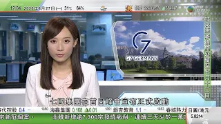 TVB午間新聞｜G7啟動全球基建倡議被指抗衡一帶一路 拜登稱民主國家將競爭中獲勝｜北約峰會後將公布新戰略概念文件｜據報美國將向烏克蘭提供中遠程地對空導彈｜20220627 香港新聞 TVB News