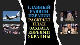 💥 Евреи готовят вторжение в украинский Ужгород