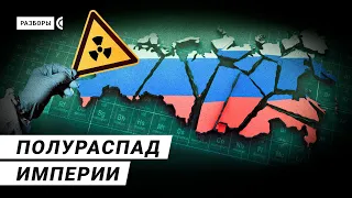 Почему «дружба народов» – это исторический миф? | Разборы