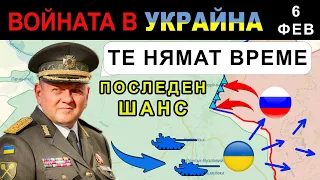 6 Фев: ПЪРВИ танкове ЛЕОПАРД пристигат. РУСНАЦИТЕ атакуват. Ден 347: Анализ на войната в Украйна