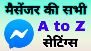 Facebook Messenger ki sabhi A to Z Settings | All Facebook Messenger settings in hindi