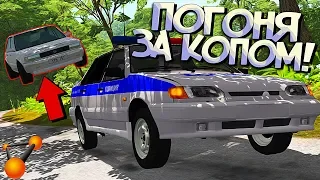 ПОГОНЯ за КОПОМ на пустом баке бензина - Индийское КИНО в BeamNG Drive