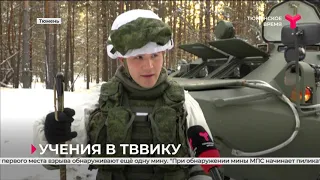 Учения в ТВВИКУ | Тюмень