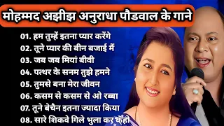 💕 Mohammad Aziz Anuradha Paudwal ♥️ Bollywood TOP 10 song 💕