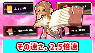 最速でフデをぶん回したいよ！【スプラトゥーン３】【サイドオーダー】【ゆっくり実況】