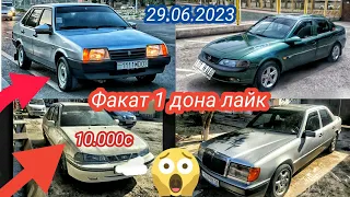 Мошинхои Фуруши 29.06.23 Vaz 21099 Matiz opel vectra b Vaz 2110 факат успет кн Арзонакошай🚘🔔👇👇