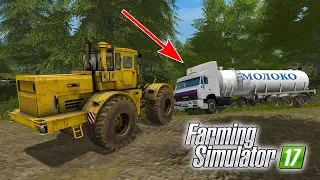 ВОЗВРАЩЕНИЕ В СЕЛО КУРАЍ! ПОМОГ ДАЛЬНОБОЙЩИКУ ВЫТАЩИТЬ КАМАЗ! - FARMING SIMULATOR 17