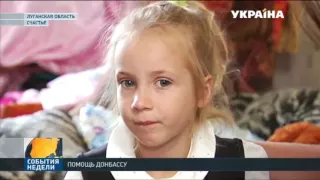 Гуманитарный Штаб Рината Ахметова оказал лекарственную помощь жителям Счастья