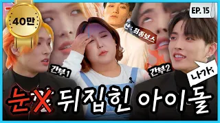 Korea's craziest idol who flips his eyes, 'ATEEZ' HONGJOONG & MINGI