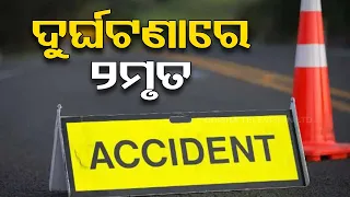 2 dead after truck hits scooty in Cuttack