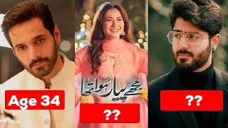 Mujhe Pyaar Hua Tha Drama Cast Real Name and Ages | Wahaj Ali | Hania Amir