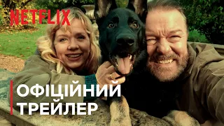 По той бік життя | Офіційний трейлер сезону 3 | Netflix