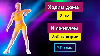 Простые упражнения для снижения веса ДЛЯ ВСЕЙ СЕМЬИ | Natinfitness