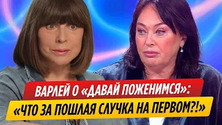 Наталья Варлей раскритиковала шоу «Давай поженимся»
