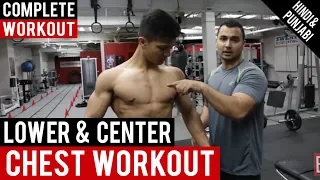 Complete LOWER & CENTER CHEST Workout! BBRT #53 (Hindi / Punjabi)