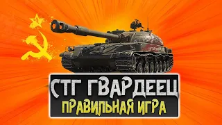 ✅   ГВАРДЕЕЦ,ЛУЧШИЙ ПРЕМ ТАНК ЗА БОНЫ? ✮ ЧЕСТНЫЙ ОБЗОР ✮ World of Tanks✅