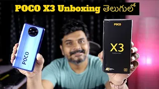 POCO X3 SD732G Unboxing & initial impressions ll in Telugu ll