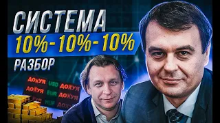 10-10-10 Налоги | Курс доллара | Украина | Бизнес | ФОП | Кухар, Гетманцев, Шурма