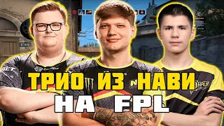 S1MPLE С B1T И BOOMbl4 ПОКАЗАЛИ ТИМПЛЕЙ НАВИ НА FPL | BOOMbl4 СМЕШНО ЗАФЕЙЛИЛ НОЖ