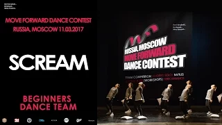 SCREAM | BEGINNERS TEAM | MOVE FORWARD DANCE CONTEST 2017 [OFFICIAL VIDEO]